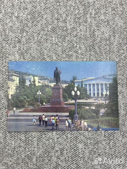 Открытка СССР - Ялта. Площадь имени В. И. Ленина