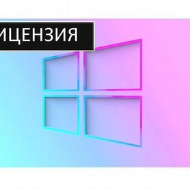 Ключ активации Windows 10 pro Windows 11 Windows 7