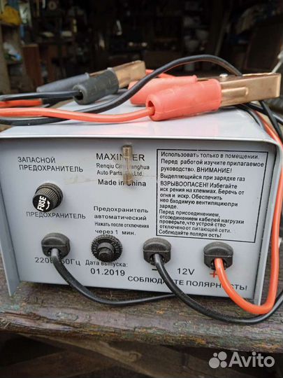 Зарядное устройство