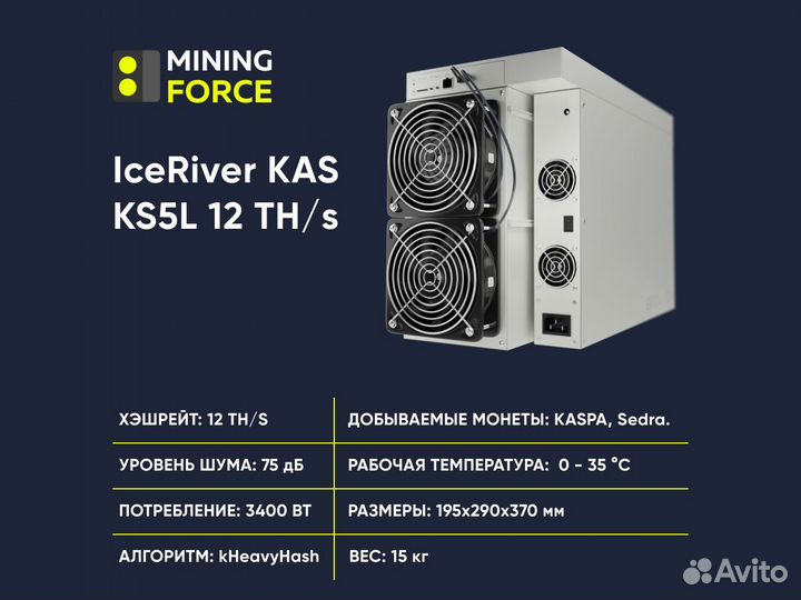 IceRiver KAS KS 5L