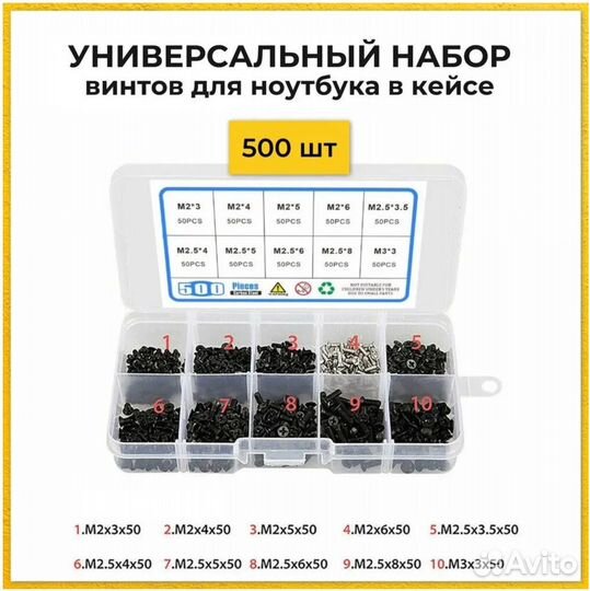 Винты для ноутбука M2 M2.5 M3, 10 видов, 500 штук