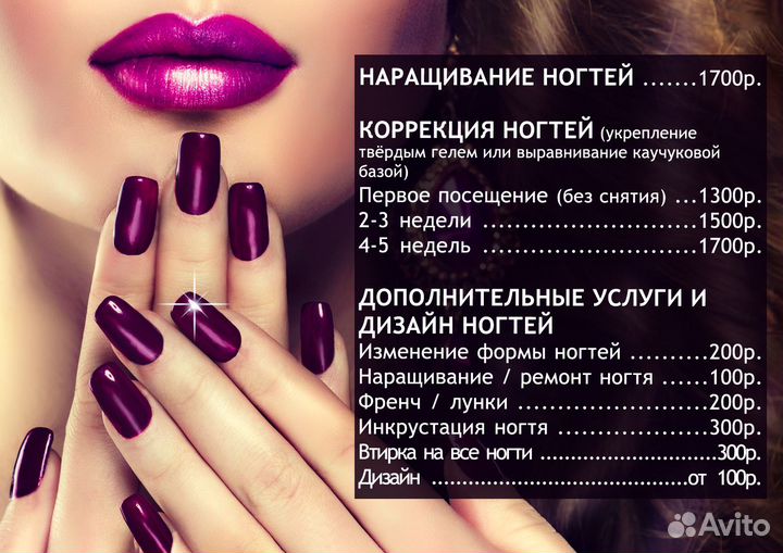 Мастер маникюра на дому