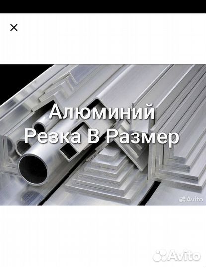 Алюминиевые профили, прутки. Склад Краснодар