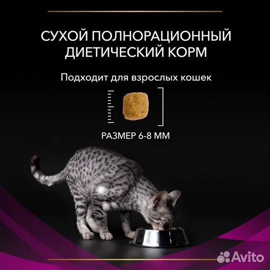 Корм для кошек Pro Plan Veterinary Urinary 1,5кг