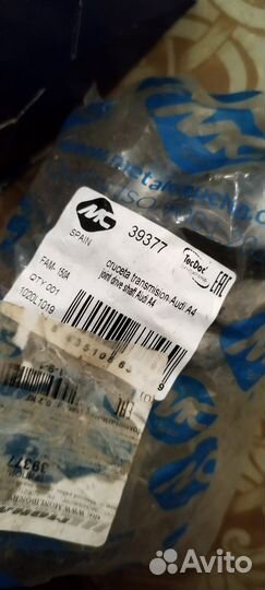 Трипоид внутреннего шруса,наружний шрус audi а4в5