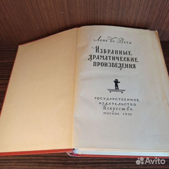 Л.Де Вега Избранные драматические произв. В 2 т