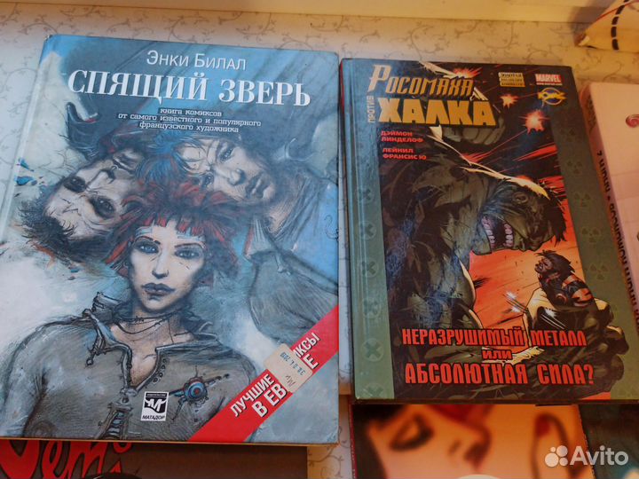 Комиксы