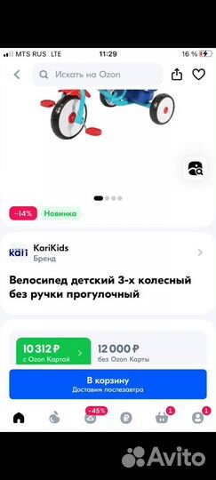 Трехколесный велосипед детский KariKids