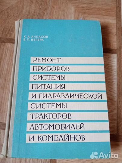 Пособия по автомобилям