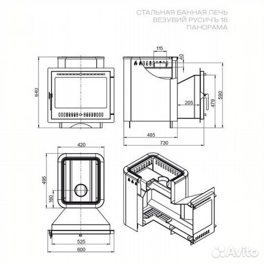 Печь для бани Везувий Русичъ Антрацит 16 Панорама