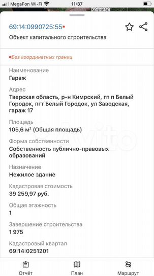 Автосервис, 105 м²