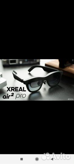 AR Очки Xreal air2 pro