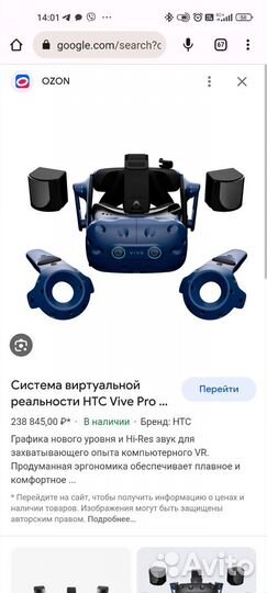 Htc vive Pro full kit