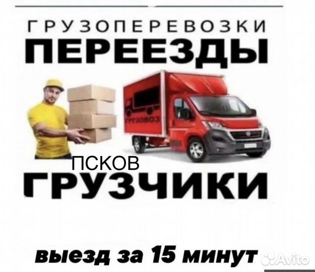Грузчики. ГАЗЕЛЬ. сборка мебели