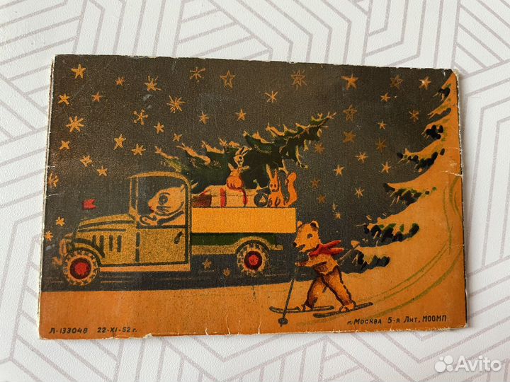 Пригласительный билет на елку 1953