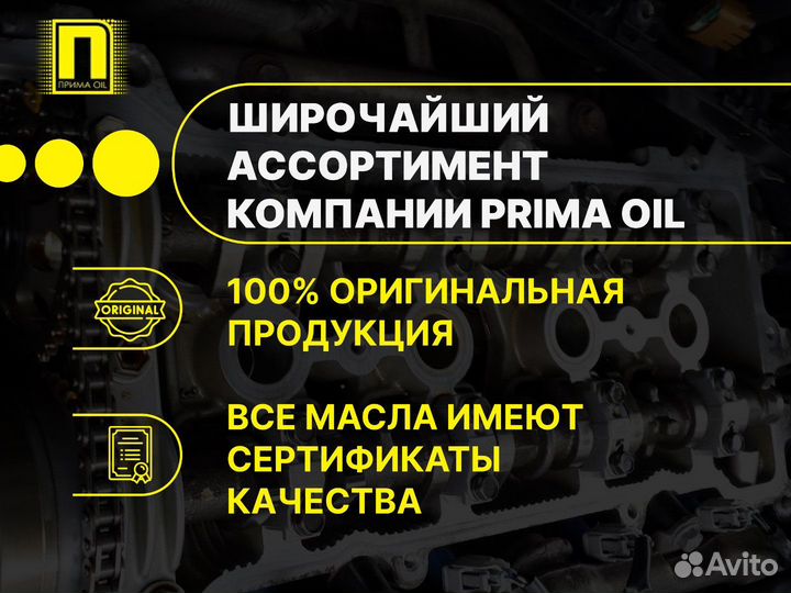 Масло гидравлическое Prima Марка А 205л