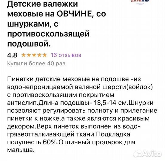 Детские пинетки (валежки)