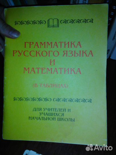 Учебные пособия по русскому языку и литературе