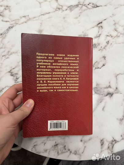 Учебник английского языка