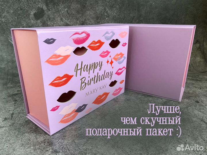 Коробка подарочная Mary Kay день рождения упаковка