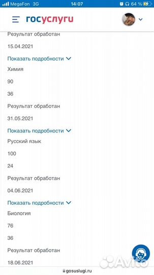 Репетитор по русскому языку