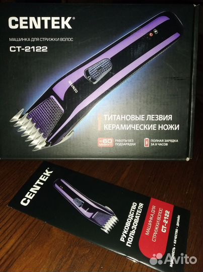 Машинка для стрижки
