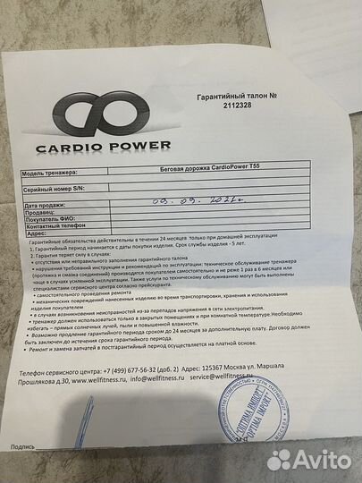 Беговая дорожка CardioPower T55