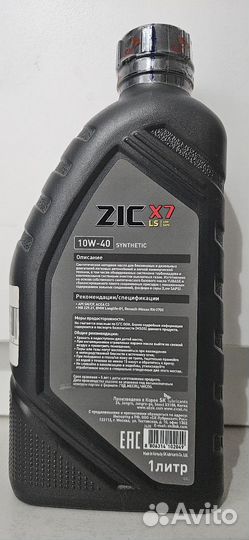 Масло моторное ZIC X7 10w40