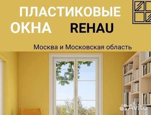 Пластиковые окна от производителя