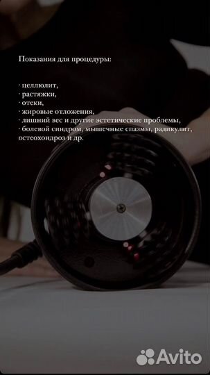 Аппарат для коррекции фигуры sketch love pg