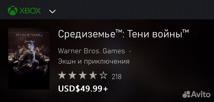 Средиземье тени войны