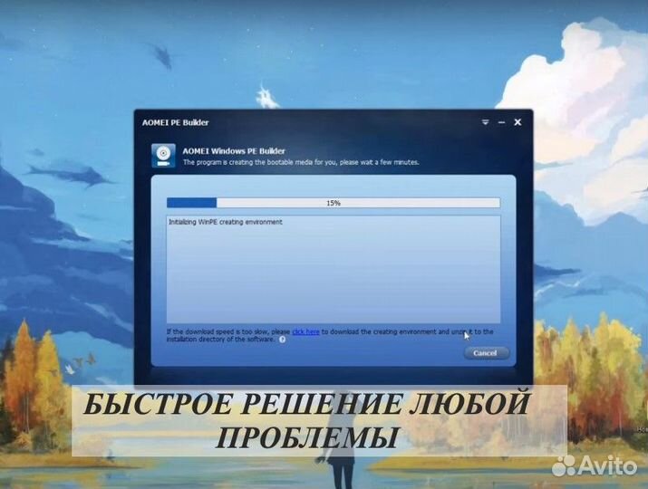 Установка windows ремонт компьютеров и ноутбуков