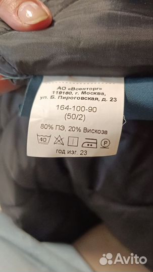 Форма мчс женская