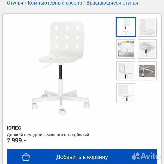 Стол IKEA micke mikke микке и стул юлес