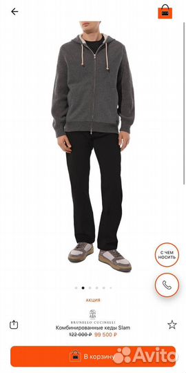 Кроссовки мужские Brunello Cucinelli