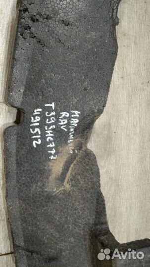 Абсорбер переднего бампера Toyota Rav 4 Ca 40 С