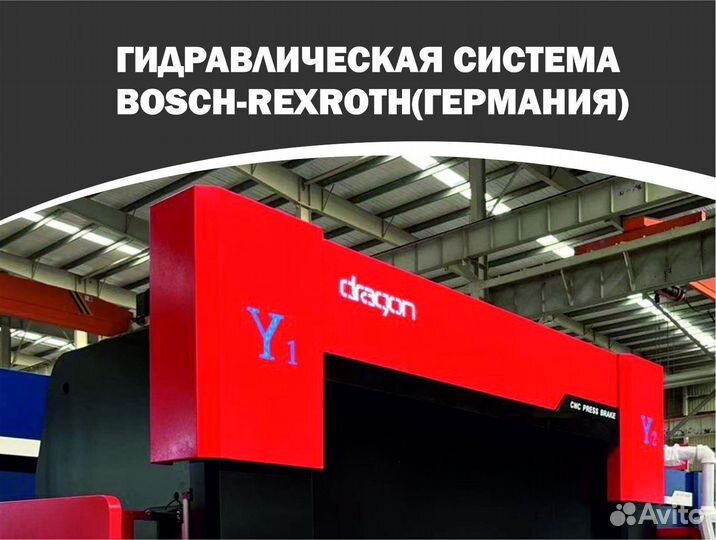 Листогибочный пресс с чпу 4оси 135/3200 в наличии