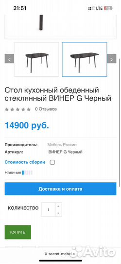 Кухонный стол