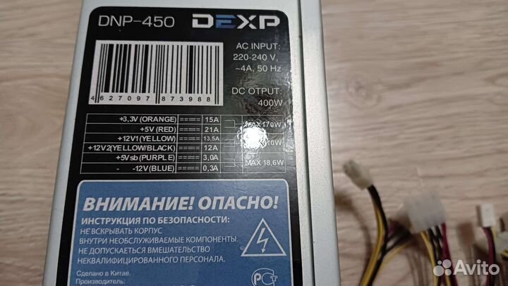 Блок питания dexp