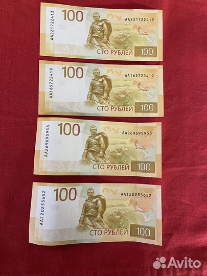 Коллекционные купюры