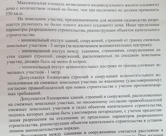 Участок 4,1 сот. (СНТ, ДНП)