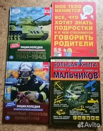 Детские книги