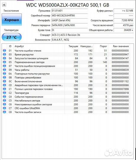 Жесткий диск. HDD 500gb 3.5