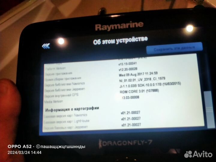 Эхолот raymarine dragonfly 7 pro