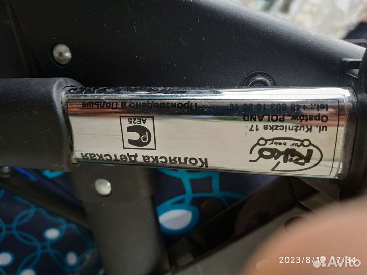 Детская коляска