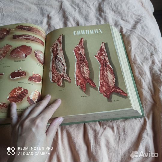 Книга кулинария 1955