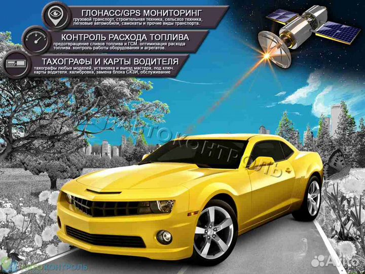 Установка джипиэс, глонасс систем для автомобилей