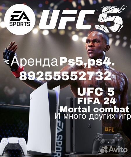 Прокат аренда ps5