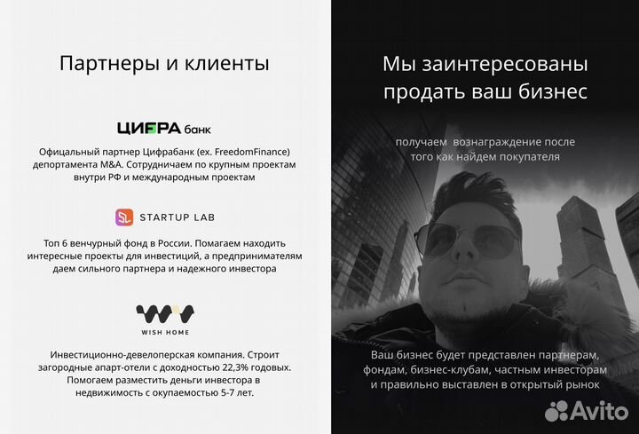 Бизнес-брокер. Продам бизнес или коммерческую недв