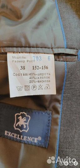 Школьный костюм для мальчика 152 158